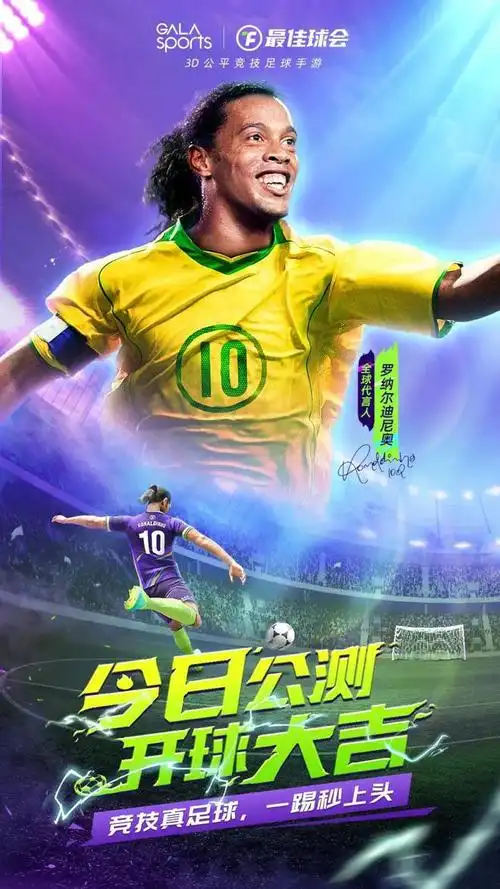 在比赛中发 在比赛中发